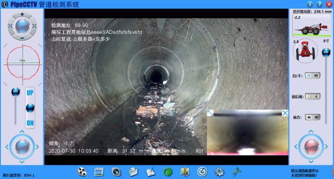 宽城管道CCTV检测专家-炜誉市政工程有限公司